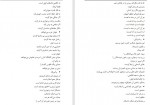 دانلود PDF کتاب وا اسلاماه علی احمد باکثیر 📕-1