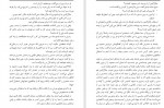 دانلود PDF کتاب وا اسلاماه علی احمد باکثیر 📕-1