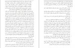 دانلود PDF کتاب وا اسلاماه علی احمد باکثیر 📕-1