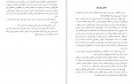 دانلود PDF کتاب وا اسلاماه علی احمد باکثیر 📕-1