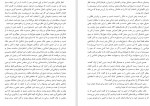 دانلود PDF کتاب وا اسلاماه علی احمد باکثیر 📕-1