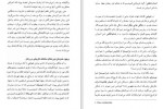 دانلود PDF کتاب وصایای تحریف شده کاوه باسمنجی 📕-1