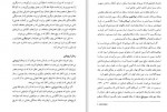 دانلود PDF کتاب وصایای تحریف شده کاوه باسمنجی 📕-1