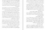 دانلود PDF کتاب وصایای تحریف شده کاوه باسمنجی 📕-1