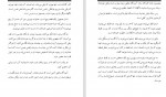 دانلود PDF کتاب وقت طرب محسن بهشتی پور 📕-1
