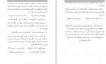 دانلود PDF کتاب وقت طرب محسن بهشتی پور 📕-1