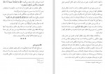 دانلود PDF کتاب وهابیت بر سر دوراهی مکارم شیرازی 📕-1