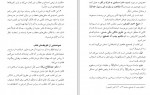 دانلود PDF کتاب وهابیت بر سر دوراهی مکارم شیرازی 📕-1