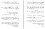 دانلود PDF کتاب وهابیت بر سر دوراهی مکارم شیرازی 📕-1