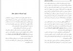 دانلود PDF کتاب وهابیت بر سر دوراهی مکارم شیرازی 📕-1