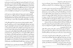 دانلود PDF کتاب پادشاه پارسی داود منشی زاده 📕-1