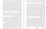 دانلود PDF کتاب پادشاه پارسی داود منشی زاده 📕-1