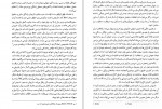 دانلود PDF کتاب پادشاه پارسی داود منشی زاده 📕-1