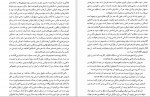 دانلود PDF کتاب پادشاه پارسی داود منشی زاده 📕-1