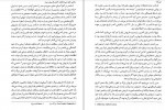 دانلود PDF کتاب پادشاه پارسی داود منشی زاده 📕-1