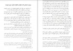 دانلود PDF کتاب پاسخ به خاطرات واهی همفر ابو فواد توحیدی 📕-1