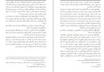 دانلود PDF کتاب پاسخ به خاطرات واهی همفر ابو فواد توحیدی 📕-1