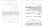 دانلود PDF کتاب پرتوی از وحی جلد 1 گروه علمی فرهنگی موحدین 📕-1
