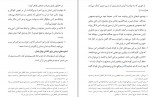 دانلود PDF کتاب پرسش های ایمانی کودکان ترجمه بینش 📕-1