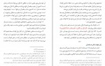 دانلود PDF کتاب پرسش های ایمانی کودکان ترجمه بینش 📕-1