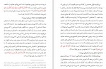 دانلود PDF کتاب پرسش های ایمانی کودکان ترجمه بینش 📕-1