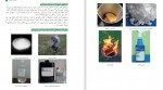 دانلود PDF کتاب پرورش زنبور عسل آموزش و پرورش 📕-1