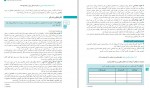 دانلود PDF کتاب پرورش مهارت های کلامی کودک آموزش و پرورش 📕-1