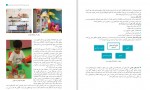 دانلود PDF کتاب پرورش مهارت های کلامی کودک آموزش و پرورش 📕-1