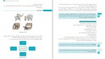 دانلود PDF کتاب پرورش مهارت های کلامی کودک آموزش و پرورش 📕-1