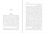 دانلود PDF کتاب پیامد های مدرنیت آنتونی گیدنز 📕-1