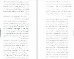 دانلود PDF کتاب پیدای پنهان پور سعید آقایی 📕-1