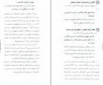 دانلود PDF کتاب پیدای پنهان پور سعید آقایی 📕-1