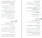 دانلود PDF کتاب پیدای پنهان پور سعید آقایی 📕-1