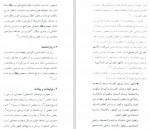 دانلود PDF کتاب پیدای پنهان پور سعید آقایی 📕-1
