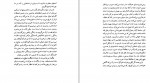دانلود PDF کتاب چرا ادبیات عبد الله کوثری 📕-1