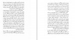 دانلود PDF کتاب چرا ادبیات عبد الله کوثری 📕-1