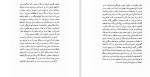 دانلود PDF کتاب چرا ادبیات عبد الله کوثری 📕-1