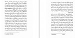 دانلود PDF کتاب چرا ادبیات عبد الله کوثری 📕-1