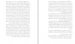 دانلود PDF کتاب چلچراغ شیراز جلیل عرفان منش 📕-1
