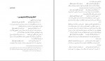 دانلود PDF کتاب چلچراغ شیراز جلیل عرفان منش 📕-1
