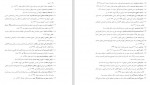 دانلود PDF کتاب چلچراغ شیراز جلیل عرفان منش 📕-1