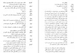 دانلود PDF کتاب چو ضحاک شد بر جهان شهریار رضا قاسمی 📕-1