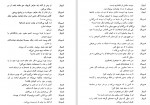 دانلود PDF کتاب چو ضحاک شد بر جهان شهریار رضا قاسمی 📕-1