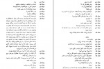 دانلود PDF کتاب چو ضحاک شد بر جهان شهریار رضا قاسمی 📕-1