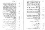 دانلود PDF کتاب چو ضحاک شد بر جهان شهریار رضا قاسمی 📕-1