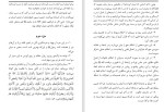 دانلود PDF کتاب چکیده پیام های سی جز قرآن کریم ابو خالد محمدی 📕-1