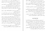 دانلود PDF کتاب چکیده پیام های سی جز قرآن کریم ابو خالد محمدی 📕-1