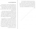 دانلود PDF کتاب چگونه دیگران را روانکاوی کنیم فاطمه اشرف آبادی 📕-1