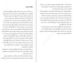 دانلود PDF کتاب چگونه دیگران را روانکاوی کنیم فاطمه اشرف آبادی 📕-1