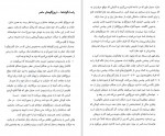 دانلود PDF کتاب چگونه دیگران را روانکاوی کنیم فاطمه اشرف آبادی 📕-1